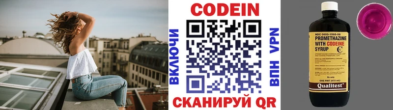 Кодеиновый сироп Lean напиток Lean (лин)  Купить  Краснокамск 