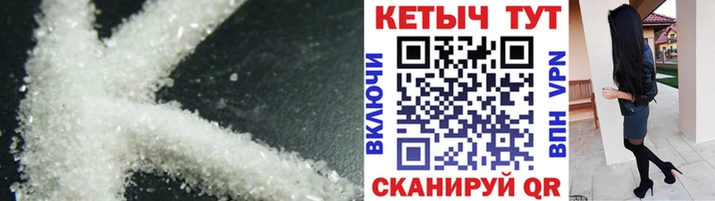 Кетамин VHQ  Купить где  Краснокамск 