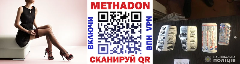 Купить  Краснокамск  МЕТАДОН кристалл 